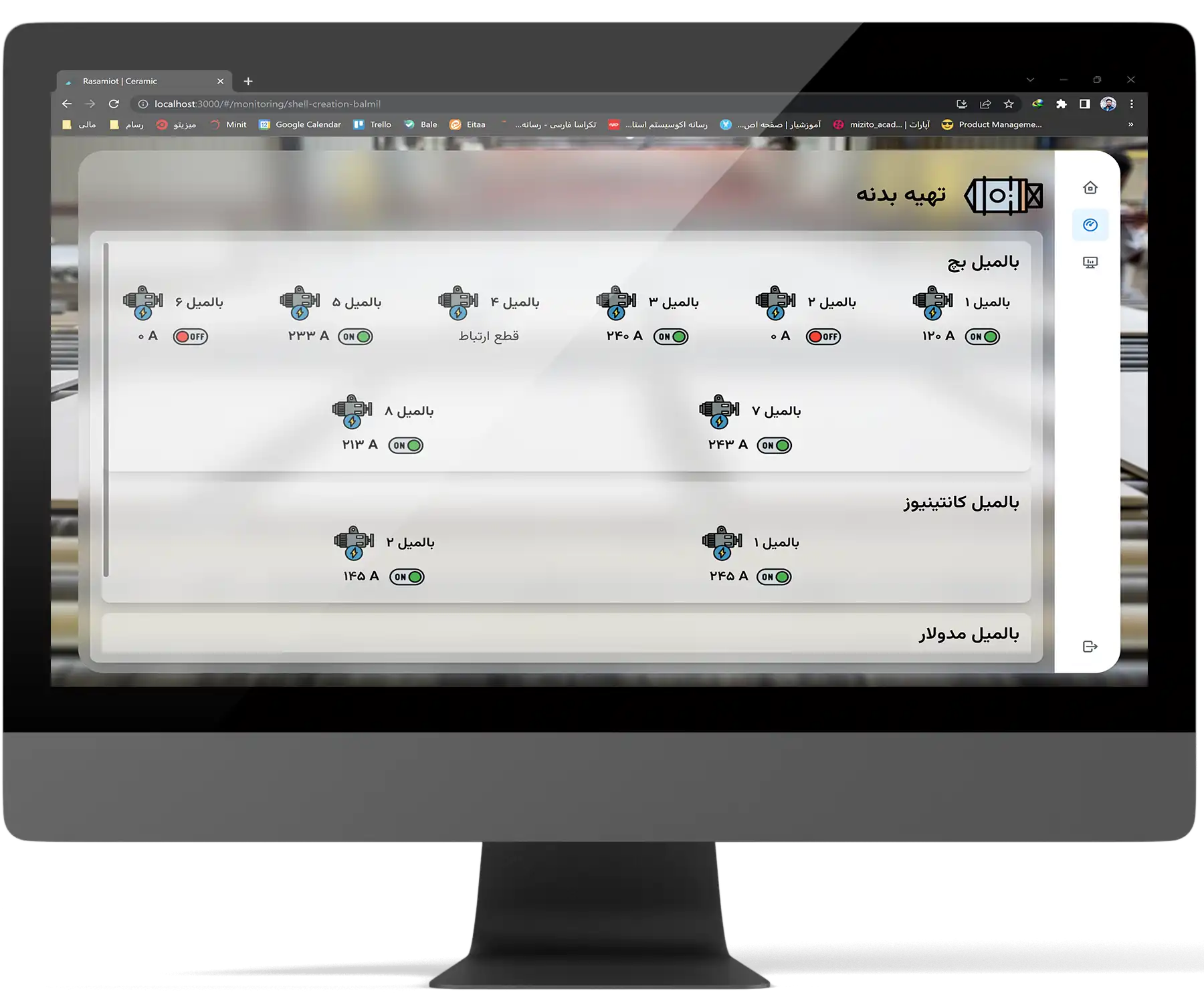 Ball Mill user interface